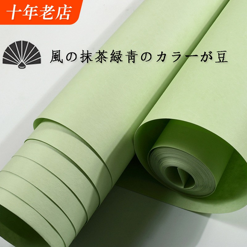 榻榻米壁紙綠色素色和室日本裝飾墻紙臥室料理店日式抹茶綠 蝦皮購物