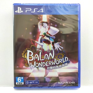 PS4 巴蘭的異想世界 巴蘭的異想奇境 中文版 中文版 公司貨 Balan Wonderworld
