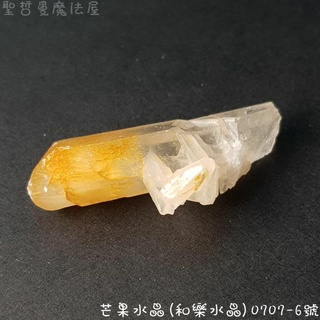 【土桑展精選寶物】芒果水晶(和樂水晶/Mango Quartz)0707-6號 ~哥倫比亞Boyaca礦區