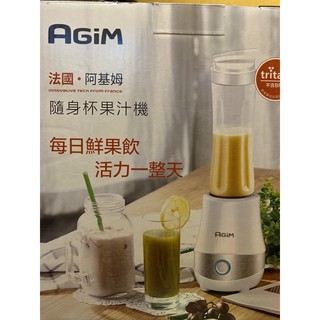 AGiM 法國🇫🇷 阿基姆 隨身果汁機🍎