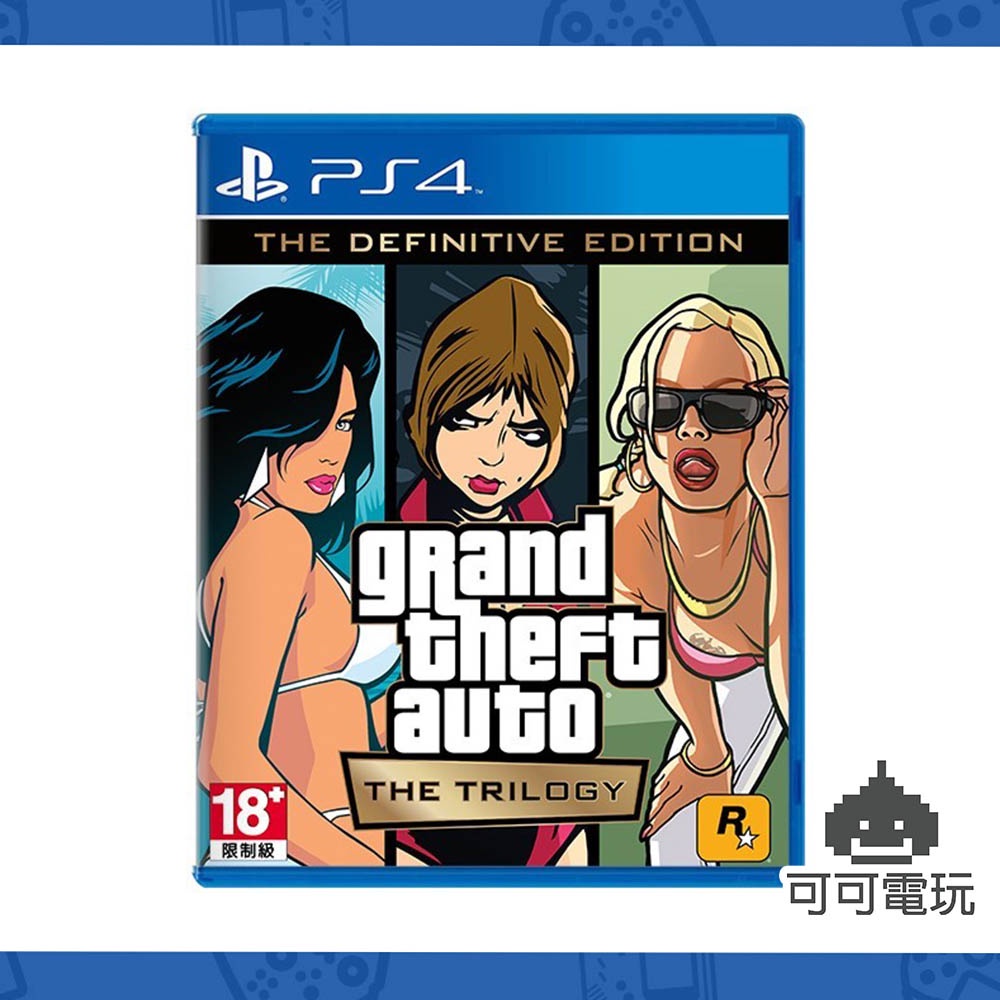 SONY PS4《俠盜獵車手：三部曲 最終版》中文版 俠盜獵車手 GTA 台灣公司貨 現貨【可可電玩旗艦店】