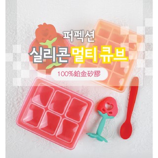 樸蜜兒韓國 Pomier BABYJOY 鉑金矽膠副食品製冰盒 冰磚 烘培模具 不易發黴88195