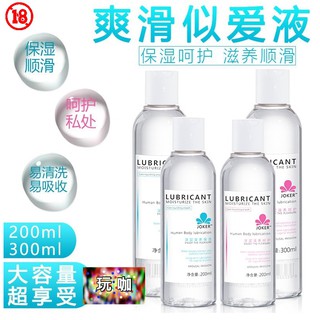 滋養保濕潤滑液JOKER 深層滋養潤滑液 200ML-爽滑呵護/蘆薈保濕 潤滑液成人 情趣潤滑液 性愛高潮 調情工具做愛