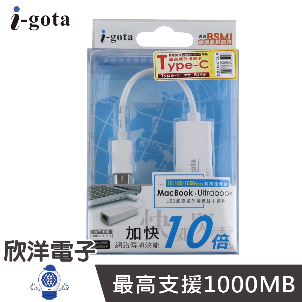 i-gota Type-C超高速外接網卡 (LAN-UTCRJ45) 外接網路 電腦 筆電 USB 隨身碟 硬碟