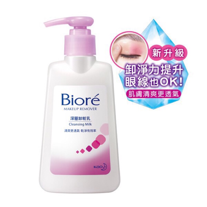 Biore 蜜妮 深層卸妝乳 180ml 現貨 花王