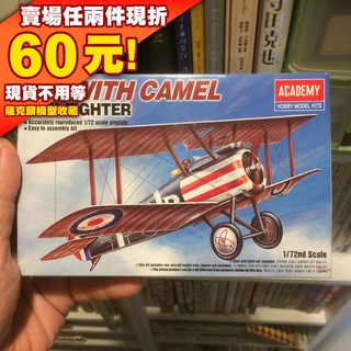 72現貨 ✈飛機模型 WWI FIGHTER 一次大戰 1/72 愛德美 SPOWITH CAMEL ACADEMY