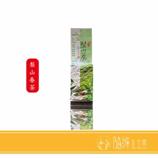 【隨緣茶空間】高海拔梨山烏龍(150g)/梨山茶/青心烏龍/精緻烏龍茶/手採茶/清香型/滋味豐富/高Cp/高冷香/回甘