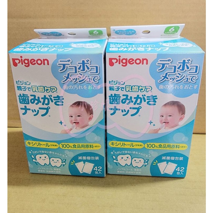 ～小珍妮精品～日本帶回 Pigeon 貝親 嬰兒 木糖醇 / 草莓 潔牙棉  潔牙濕巾  42入/盒