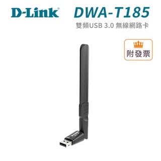 D-LINK 友訊 DWA-T185 AC1200 MU-MIMO 雙頻USB 3.0 無線網路卡
