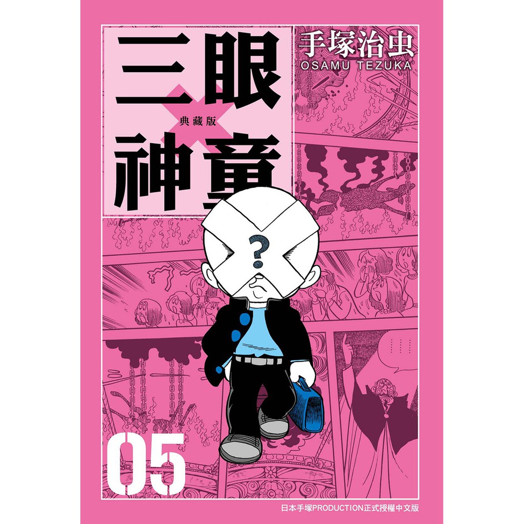 三眼神童5的價格推薦- 2023年12月 比價比個夠BigGo