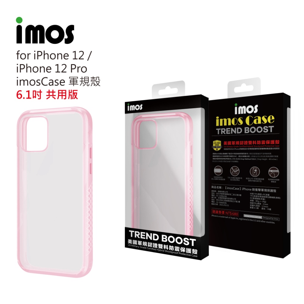 imos iPhone12 /12 Pro 6.1" Ｍ系列 美國軍規認證雙料防震粉色保護殼 手機殼 保護殼 蘋果手機