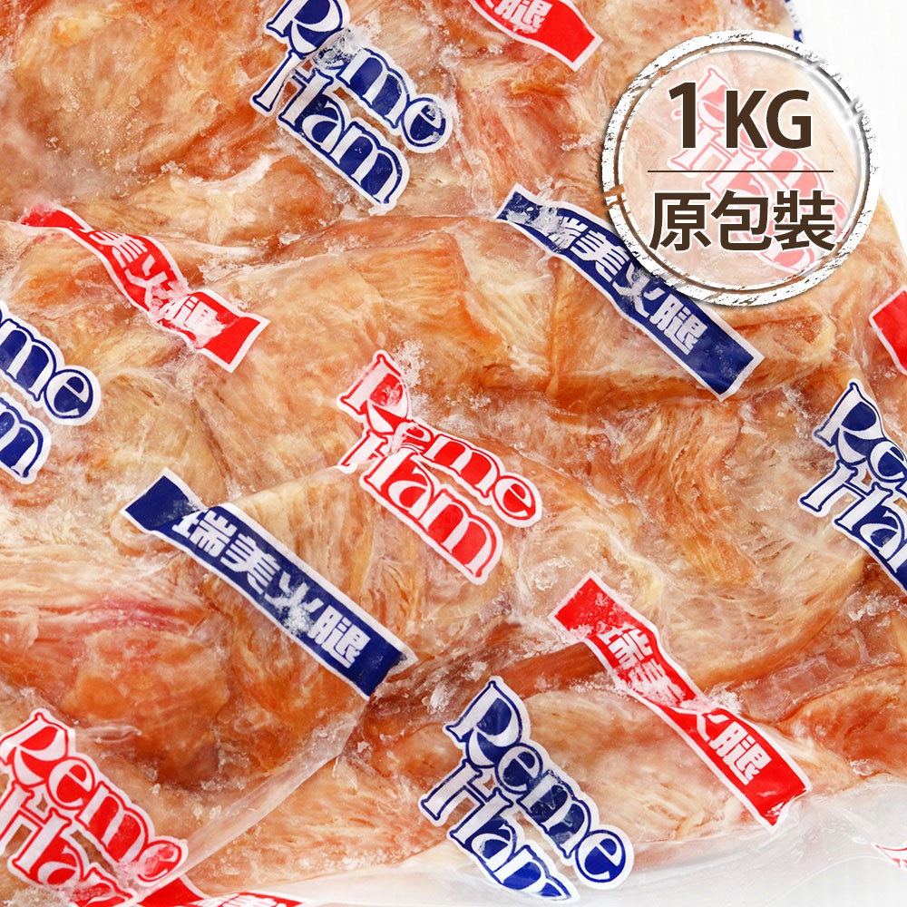 717food喫壹喫 瑞美 煙燻雞胸肉切片 1kg 包 冷凍食品氣炸煙燻肉片雞肉三明治漢堡 蝦皮購物