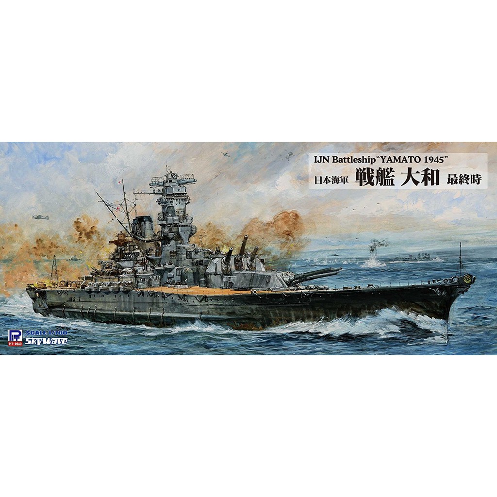 *鋼鐵之魂*現貨 1/700 PIT-ROAD W200 日本海軍戰艦 大和號 最終型+船塢工作室豪華改造套件