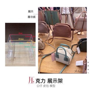 【壓克力展示架】三層式階梯 公仔 模型