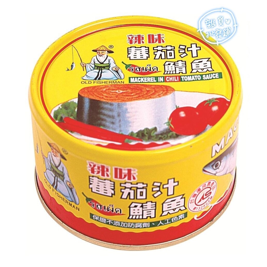 【雜貨批發鋪】(150gx3入裝)同榮—辣味番茄汁鯖魚