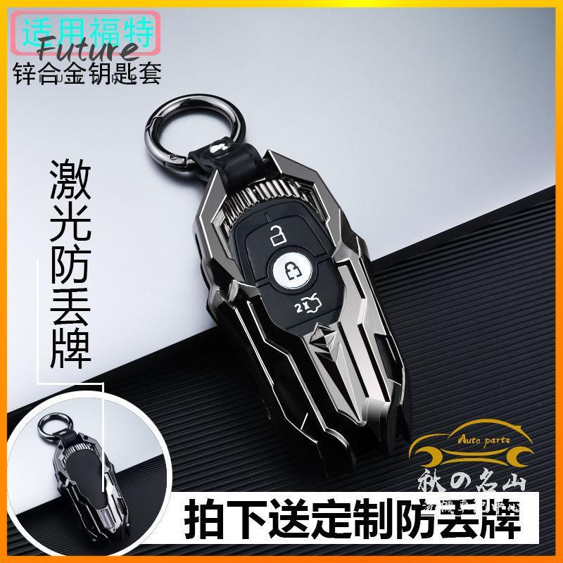 🌟台灣現貨汽車機車配件🌟Ford 福特 合金鑰匙套 Focus Kuga Ecosport 金屬鑰匙扣 鑰匙包