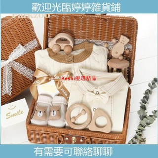 ღ新生兒木製玩具禮盒有機彩棉衣服套裝嬰兒禮物寶寶春夏季百天禮品--Keshi優選精品