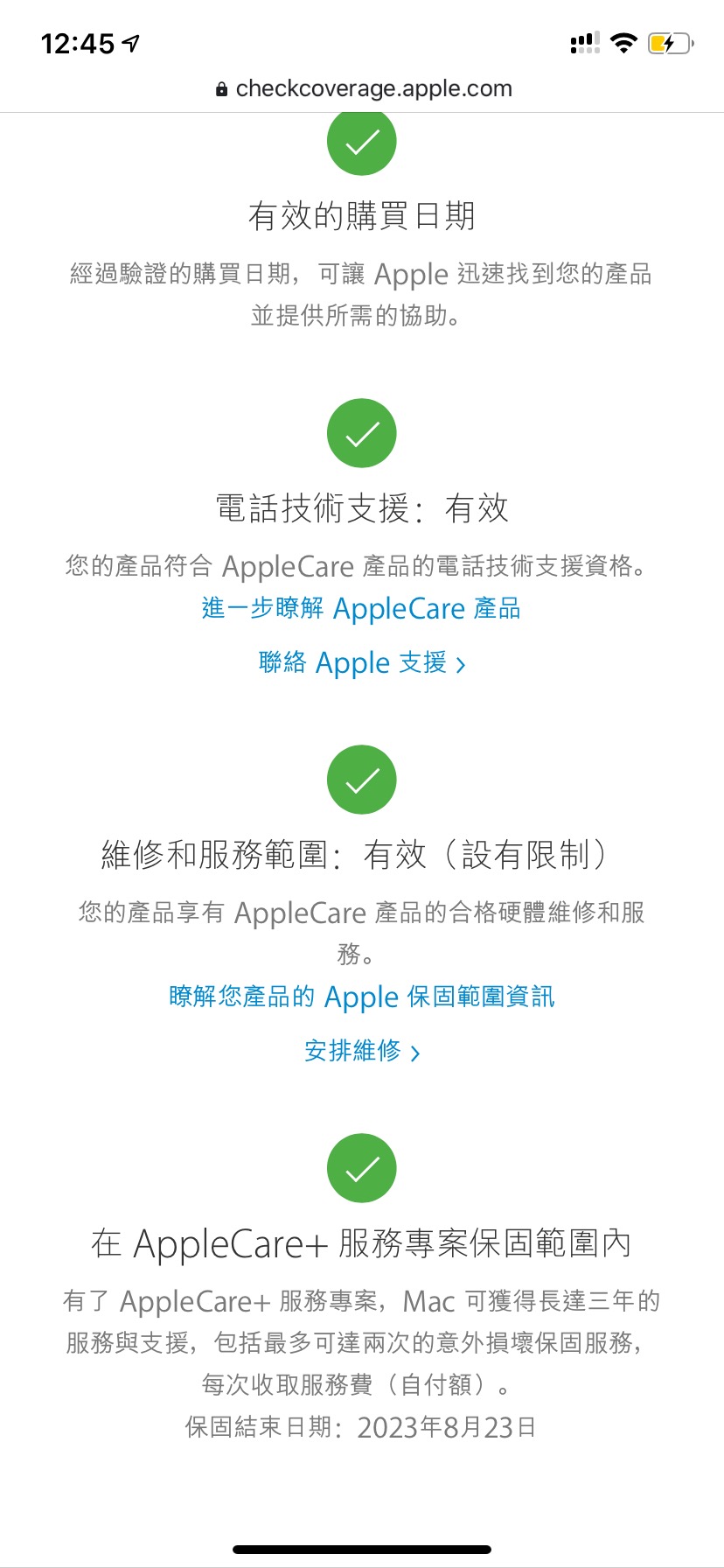 Applecare 電腦類ac 延長保固蘋果保固macbook 11 13 15 Air Pro 16 蝦皮購物
