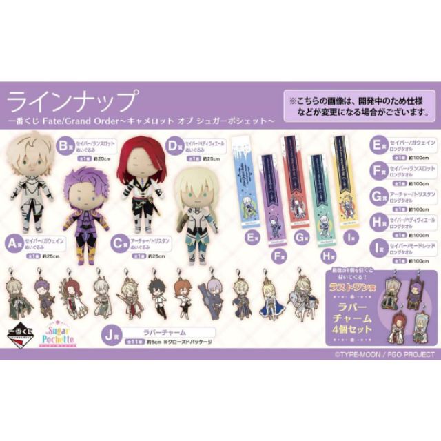 Fgo一番賞卡美洛圓桌系列老崔 小貝娃娃fb Miyano Arashi 蝦皮購物