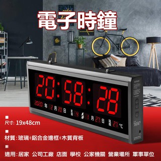 電子時鐘LED電子時鐘 數位萬年曆 電子掛鐘 電子鐘.營業場所時鐘 大字幕時鐘