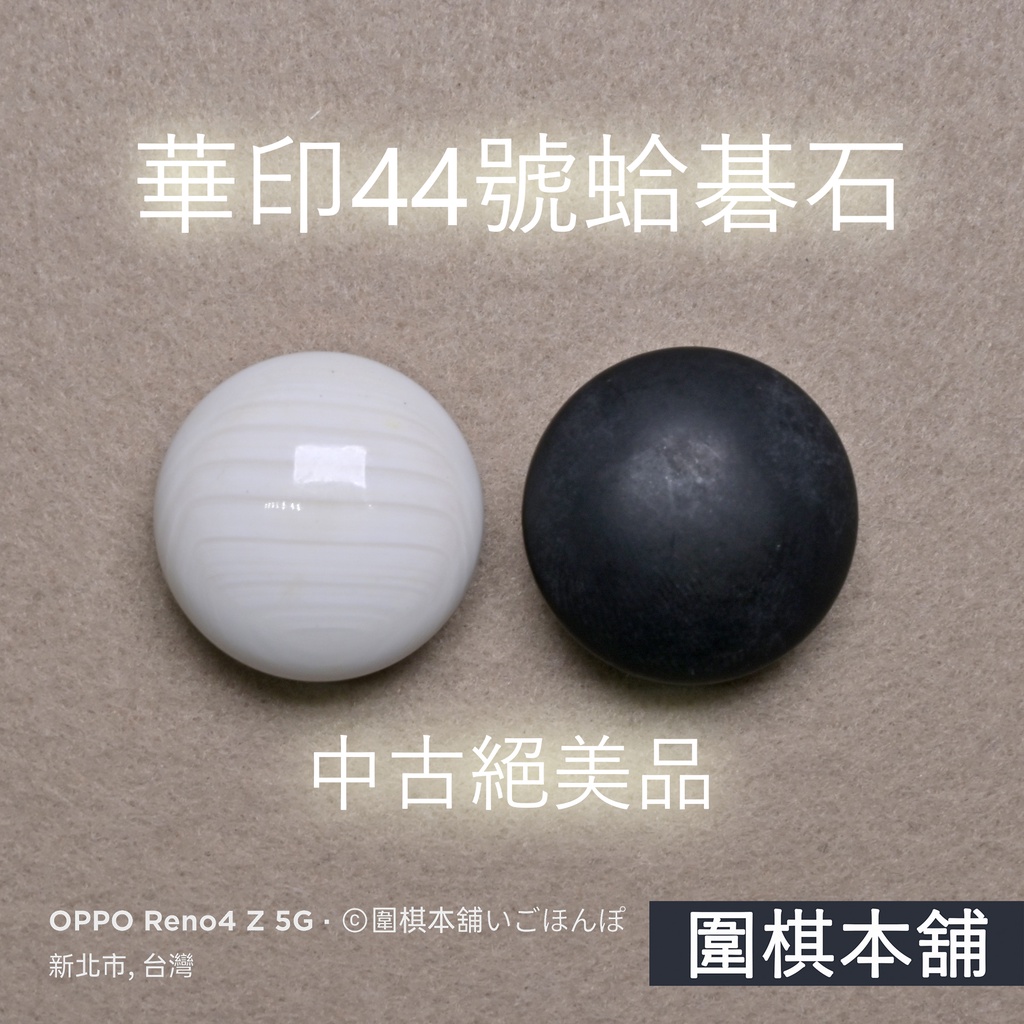 囲碁　碁石　本蛤碁石　那智黒碁石　碁笥　一套　時代箱付　M　R8687 天然本蛤 那智 黒石 碁石 骨董/囲碁/碁笥/碁石/雪印/月印/華印