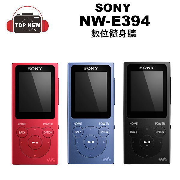 SONY 索尼 NW-E394 數位隨身聽 E394 Walkman MP3 公司貨 [贈頸掛帶+保護貼]