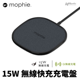 mophie 15W 無線 快充 充電盤 充電座 無線充電