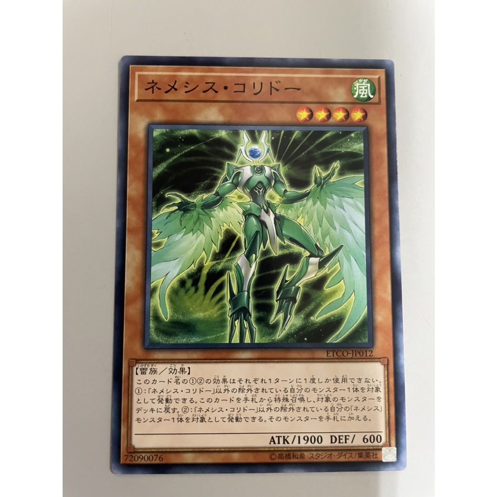 遊戲王 1012 ETCO-JP012 星義 迴廊 (普卡)