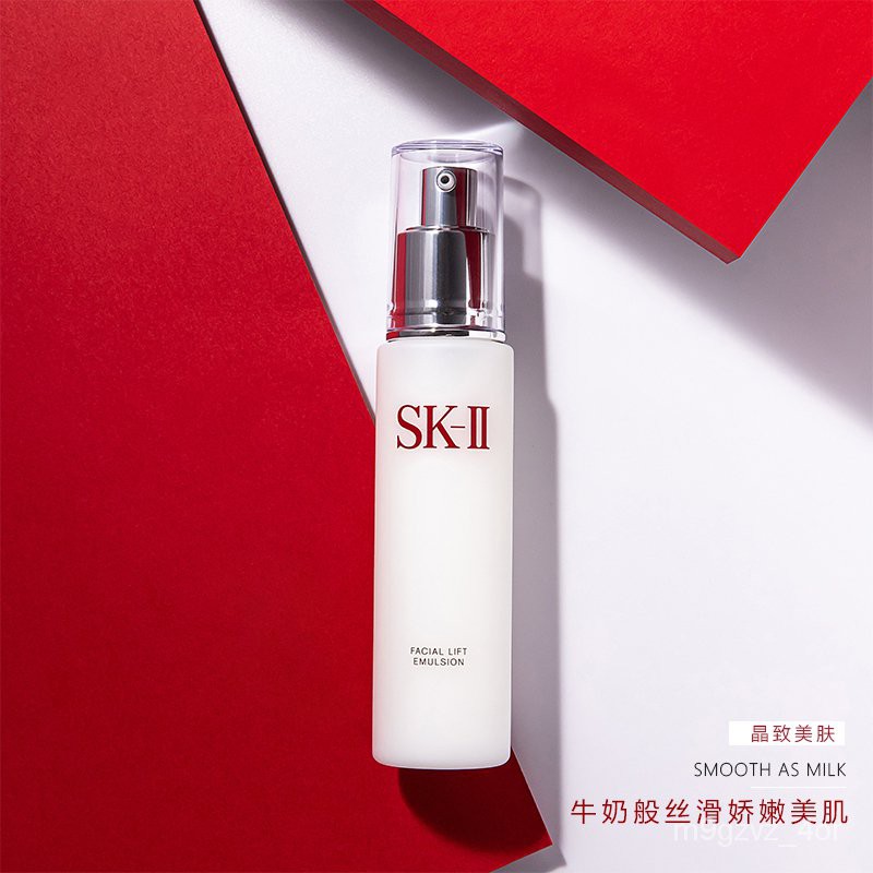 Sk2 美容乳液 Ptt與dcard推薦網拍商品 2021年12月 飛比價格