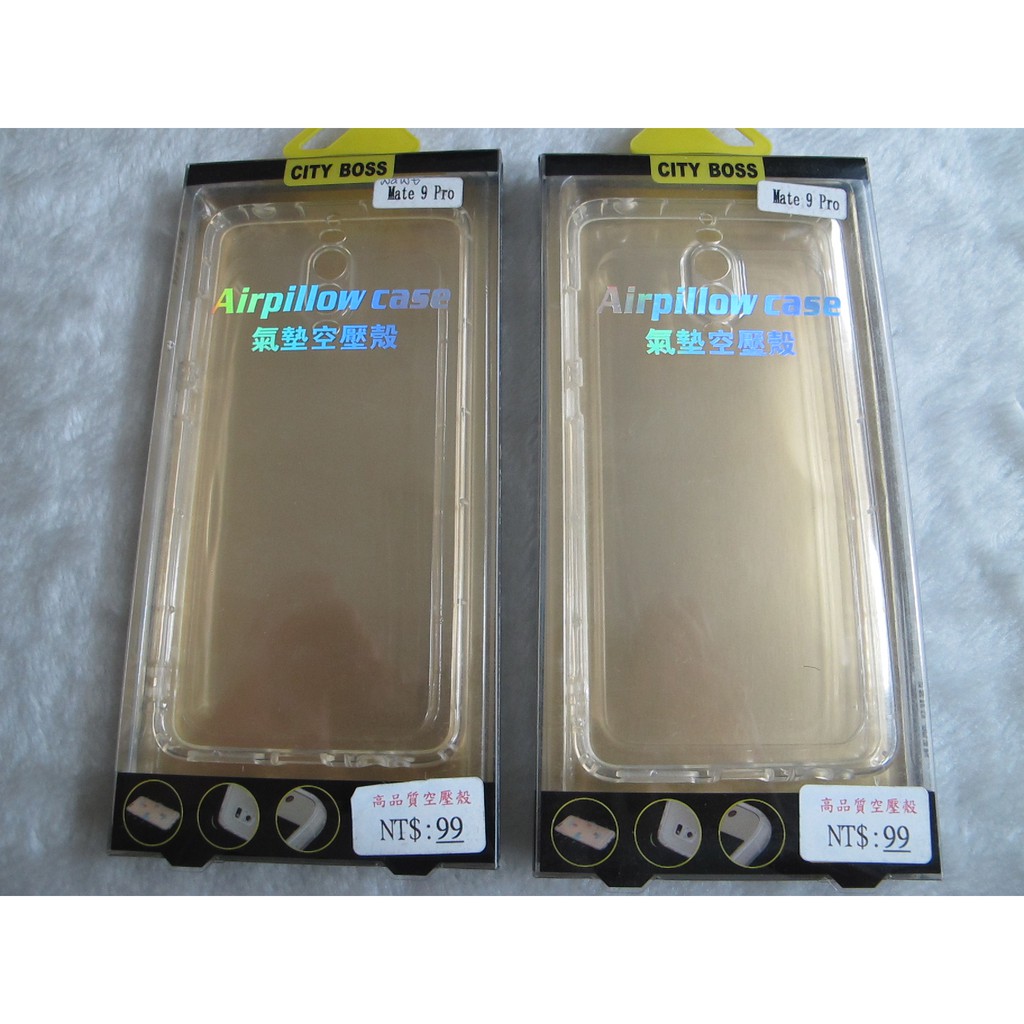 全新品~ HUAWEI Mate 9 Pro ~華偉用 高品質 氣墊.防摔.抗震 空壓保護殼 直購價49元