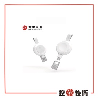 【控光後衛】亞果元素 OMNIA A1 for Apple Watch 磁吸無線充電器