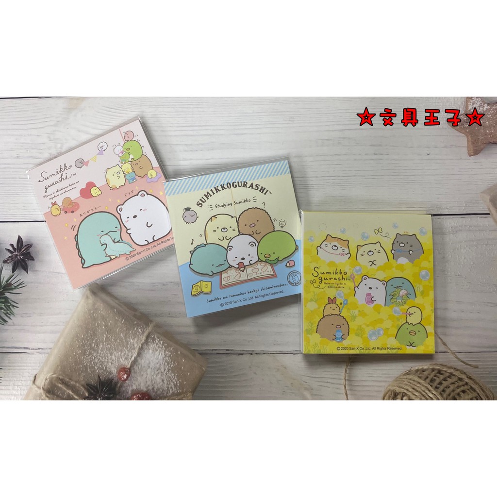 角落生物 四方便條本/便條紙 SGNG-4401~3 San-X 角落小夥伴