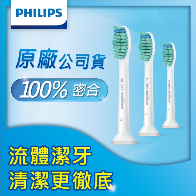 PHILIPS 飛利浦 Sonicare Pro 專業標準型刷頭HX6013/63