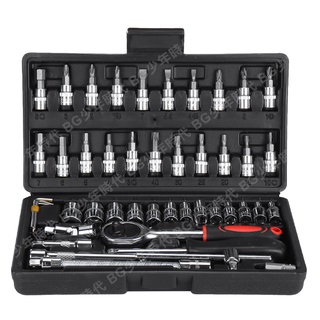 [BG] 現貨 46件套筒棘輪螺絲刀扳手套組 汽機車維修工具 工具包 工具組