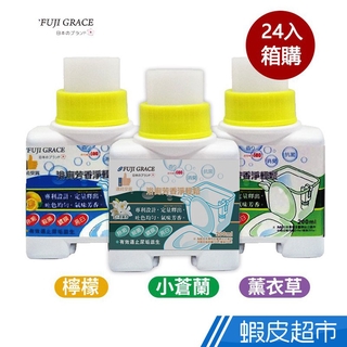 富士雅麗 MIT自動芳香馬桶清潔劑 200ml 24入/箱 箱購(小蒼蘭/檸檬/薰衣草)廠商直送 (輸碼現折)