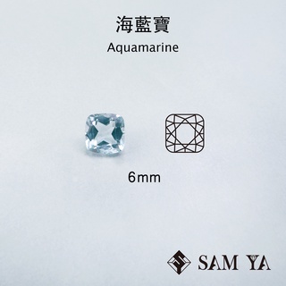 [SAMYA] 海藍寶 藍色 方形 枕形 5.8mm 中非 天然無燒 Aquamarine (綠柱石家族) 勝亞寶石