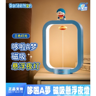 哆啦A夢 檯燈 創意家居 小夜燈 床頭燈 哆啦A夢磁吸懸浮燈 桌燈 電燈 燈 閱讀燈