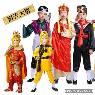 【臺灣現貨+預購】兒童西遊記師徒四人衣服唐僧孫悟空豬八戒演出服美猴王服裝道具