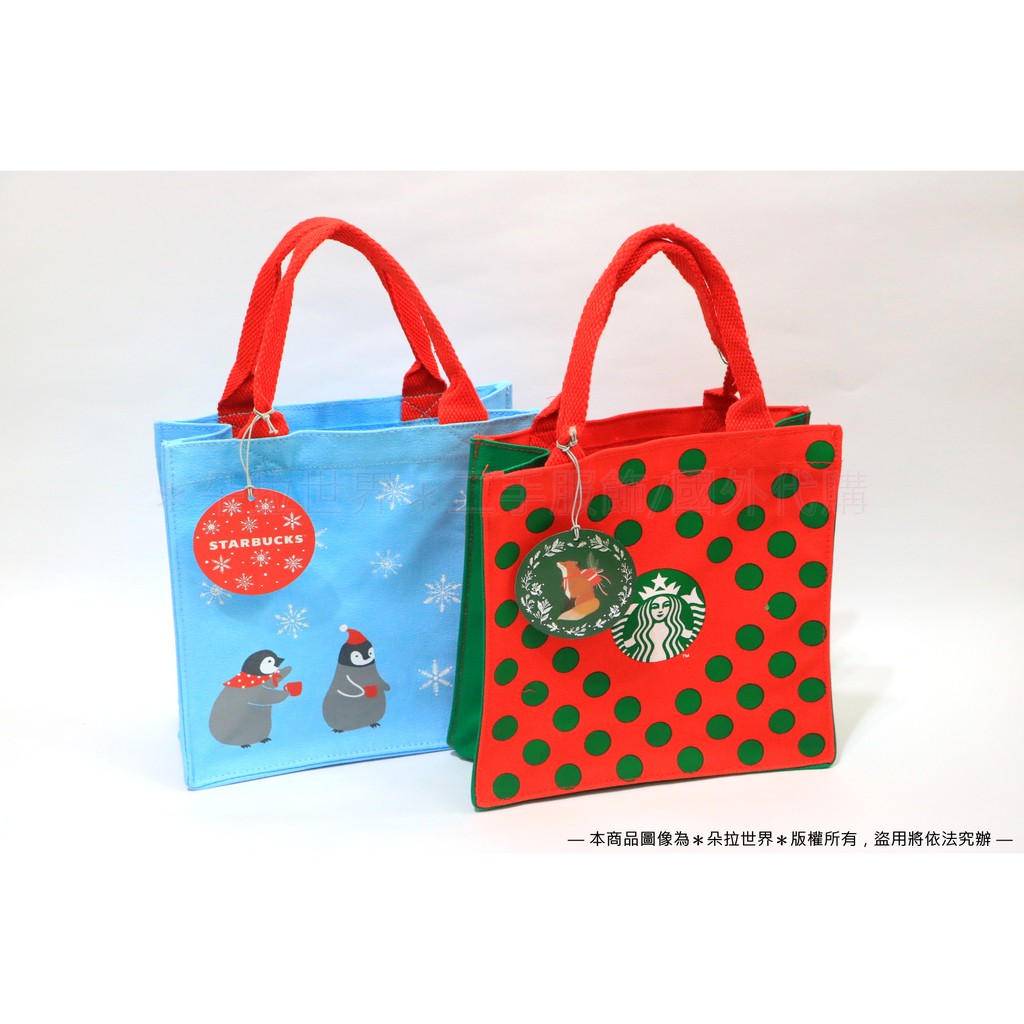 ⦿ 2019耶誕提袋 泰國限定》星巴克STARBUCKS 購物袋 環保袋 共兩款 聖誕節