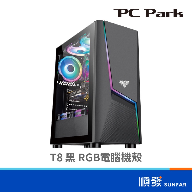 PC Park T8 電腦機殼 ATX/M-ATX 黑 RGB面板 無附風扇 建議搭配風扇RF120