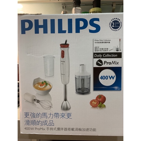 PHILIPS 手持食物調理攪拌HR1627