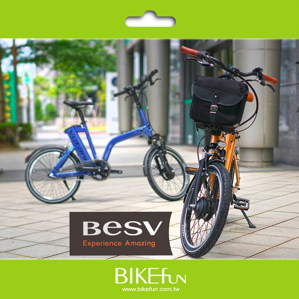 荷蘭VOTANI Q3 低跨點城市雙能電動輔助車小徑車- BESV 城市車<BIKEfun 