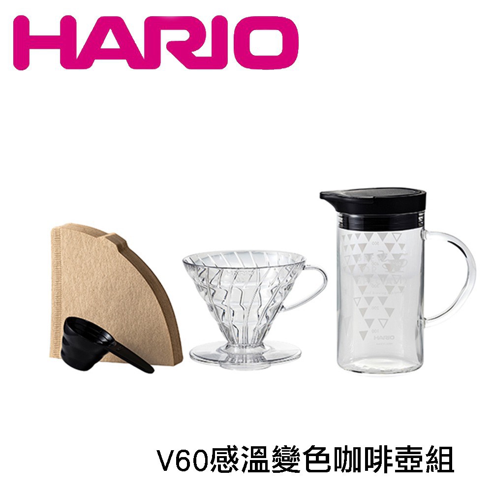 HARIO V60透明樹脂濾杯 溫感變色 咖啡壺套組