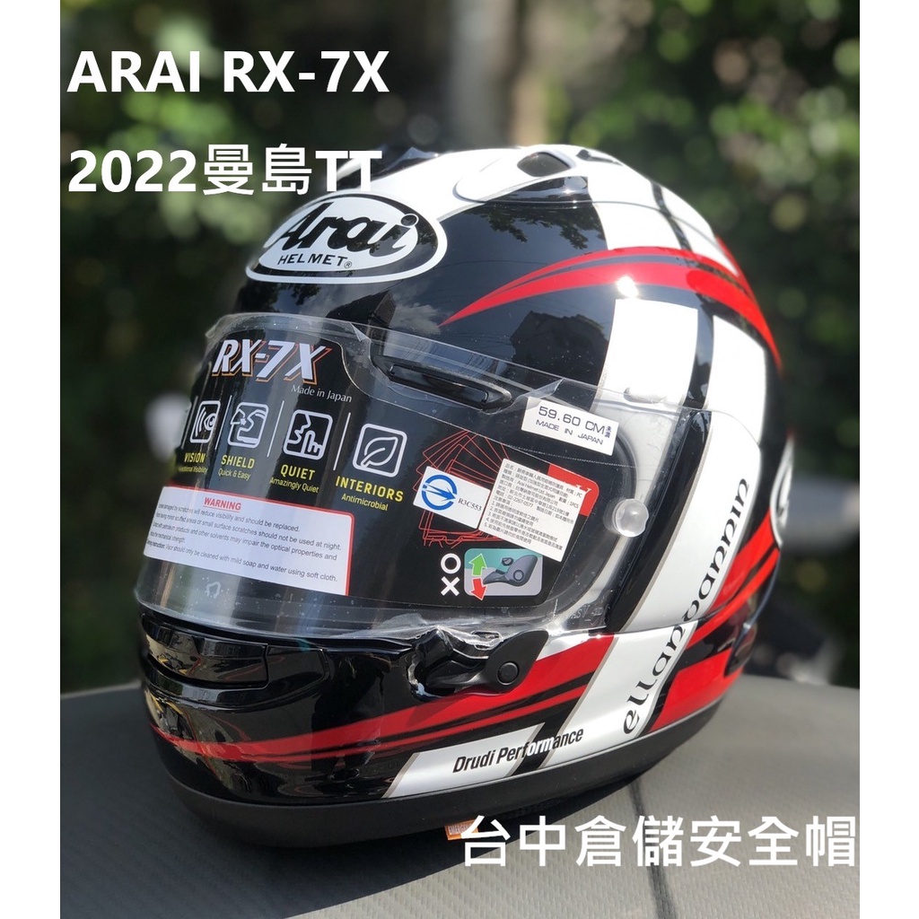ARAI RX-7X 2002 曼島TT 限量彩繪 全罩帽 台中倉儲安全帽