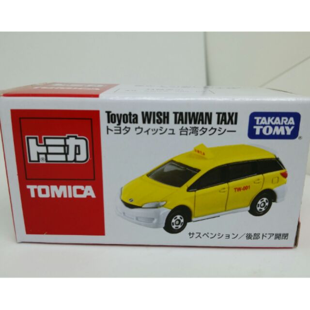 Tomica計程車wish