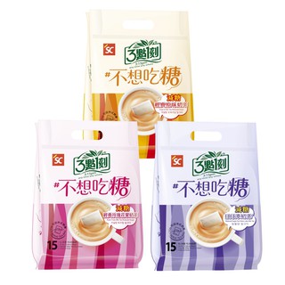 【蝦皮直營特選】三點一刻 減糖系列奶茶 原味/玫瑰花果/日月潭 兩款可選