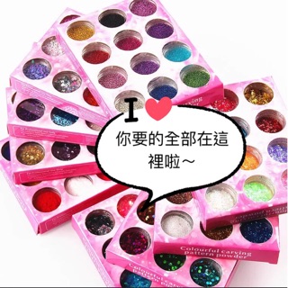 現貨 12色亮片系列 玻璃紙 小亮片 璀璨亮粉 貝殼粉 魚子醬金銀箔 菱形亮片 蕾絲條 桃心亮片 美甲亮片 美甲亮粉