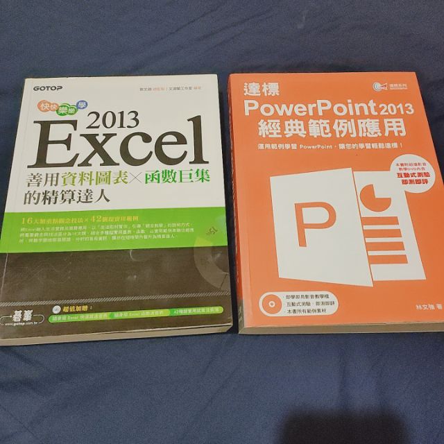 Excel / PowerPoint 2013