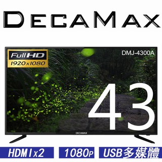 DECAMAX 43吋LED液晶電視 型號 DMJ-4300A LG IPS面板 VGA HDMI USB 1080p