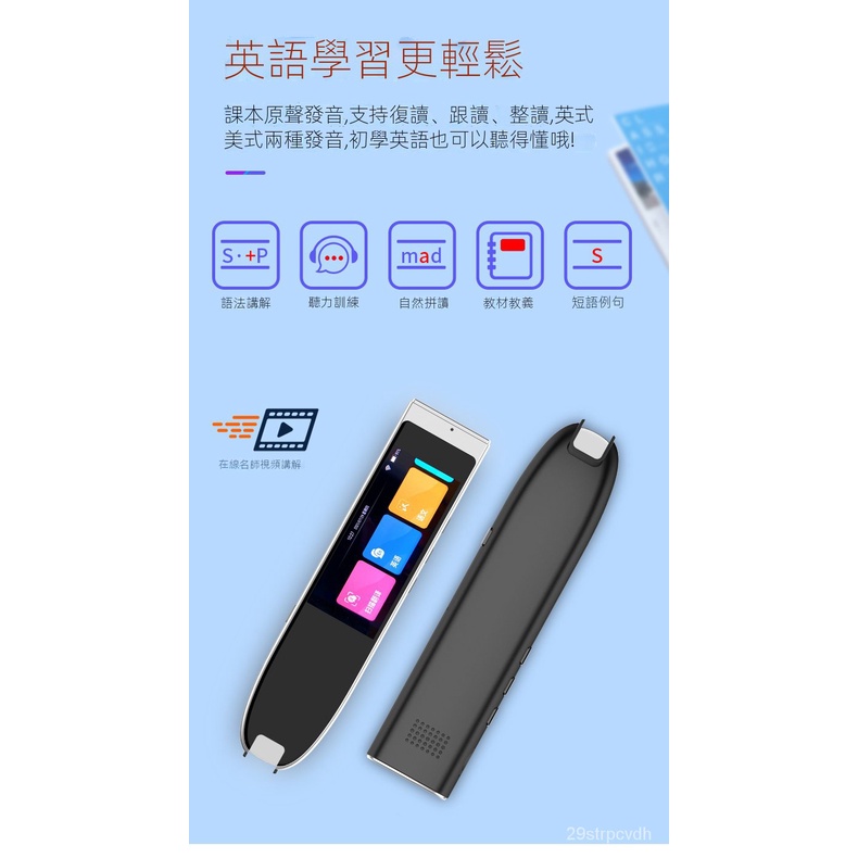 翻譯機學習機 十門名師輔導 掌譯翻英語翻譯筆電子詞典英語學習掃描詞典筆6代查單詞點讀筆有中小學生辭典離線翻譯機道